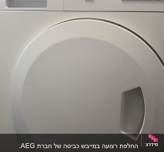 מייבש כביסה AEG עם כפתורי שליטה ותצוגה